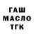 ГАШИШ 40% ТГК Mariya Esilel