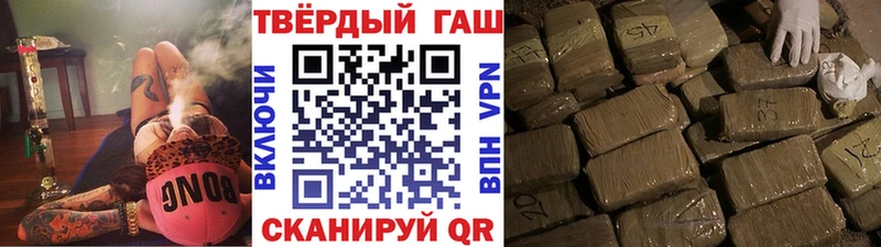 даркнет состав  Боровск  ГАШИШ Premium 