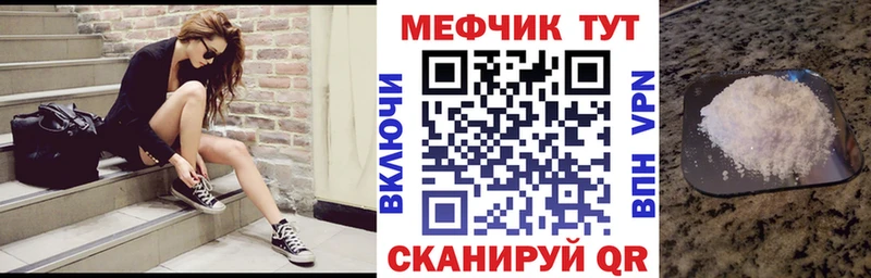 Меф VHQ  Боровск 