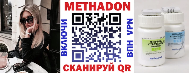 Метадон мёд  Боровск 