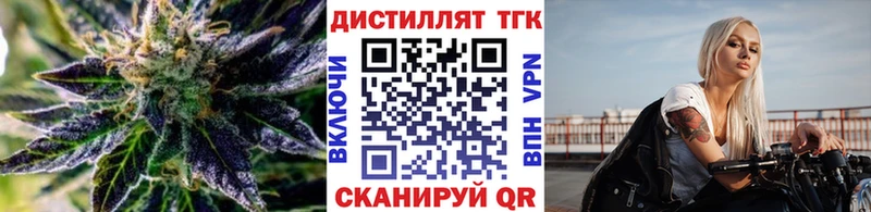 Дистиллят ТГК THC oil  blacksprut tor  Боровск 